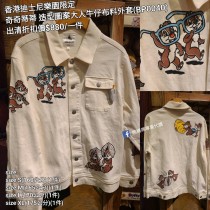 (出清) 香港迪士尼樂園限定 奇奇蒂蒂 造型圖案大人牛仔布料外套 (BP0040)